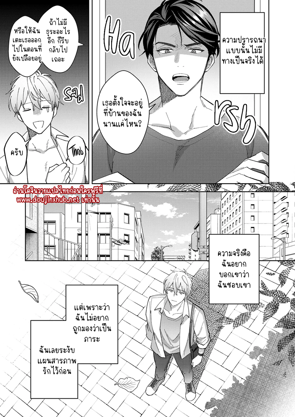 รักนาย 100%-7